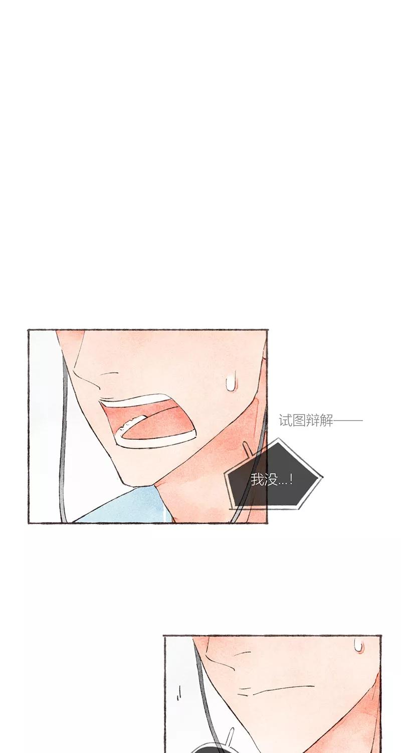 从谎言开始 第17话 第21页