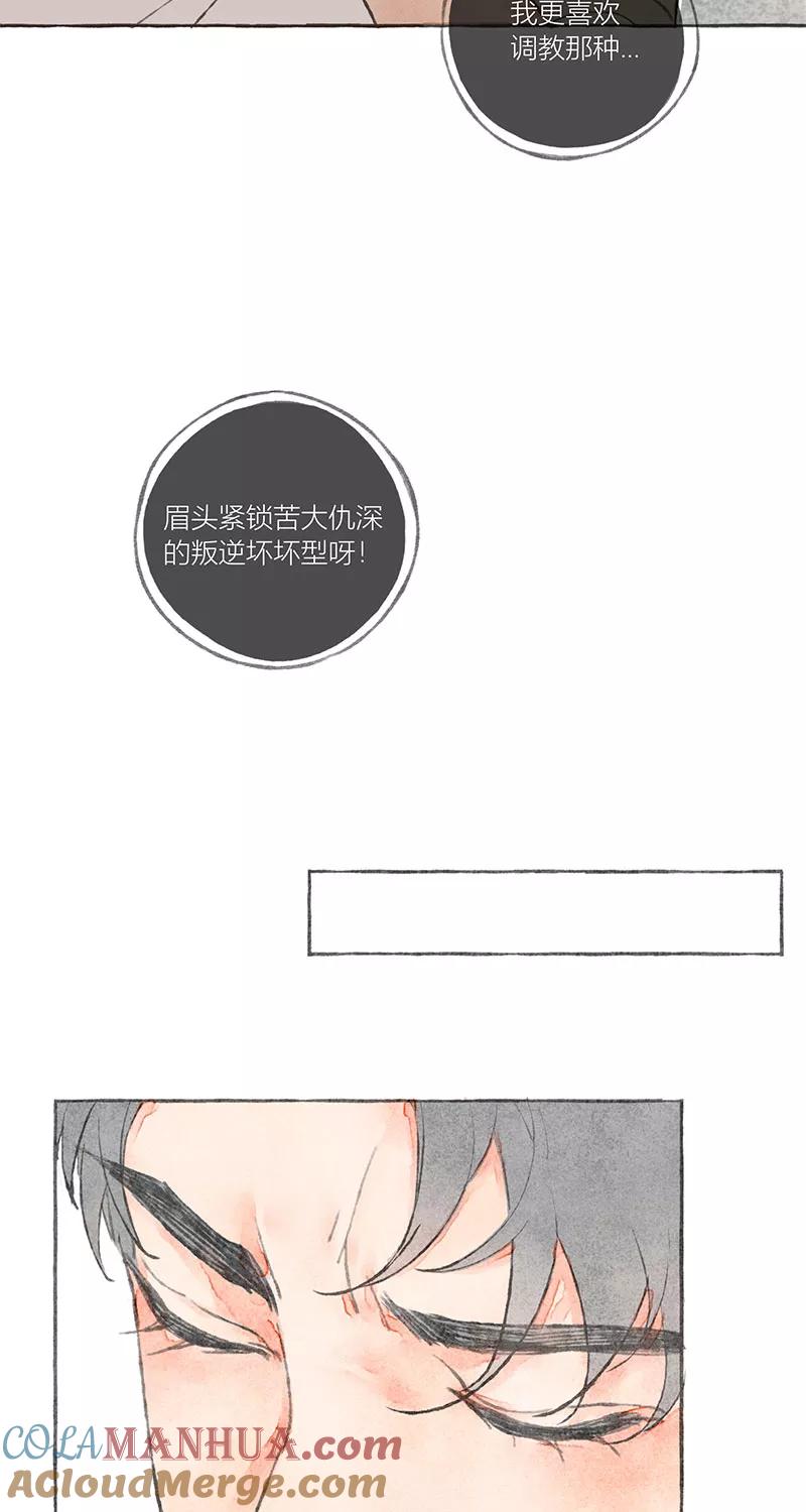 从谎言开始 第17话 第52页