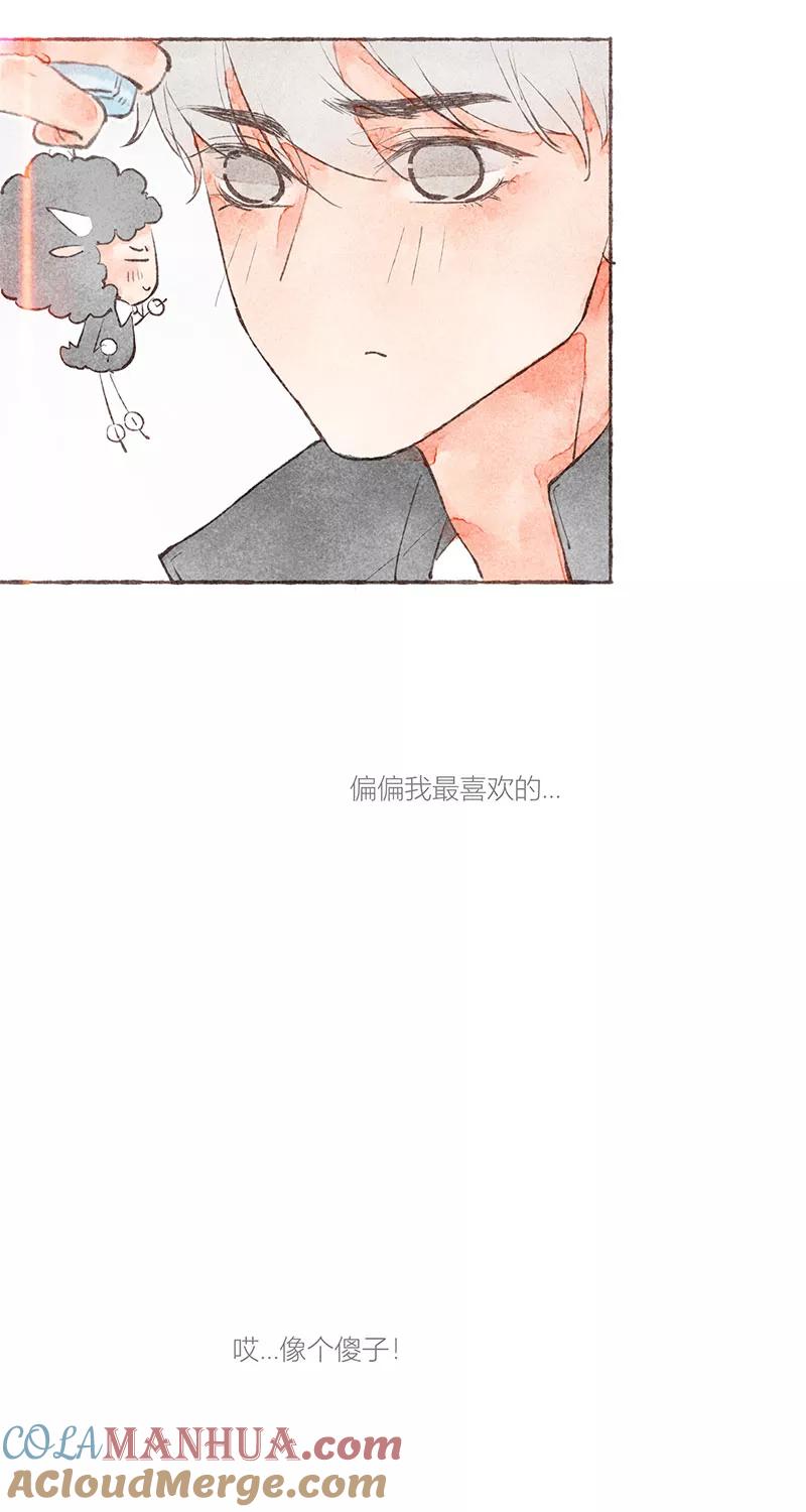 从谎言开始 第19话 第34页