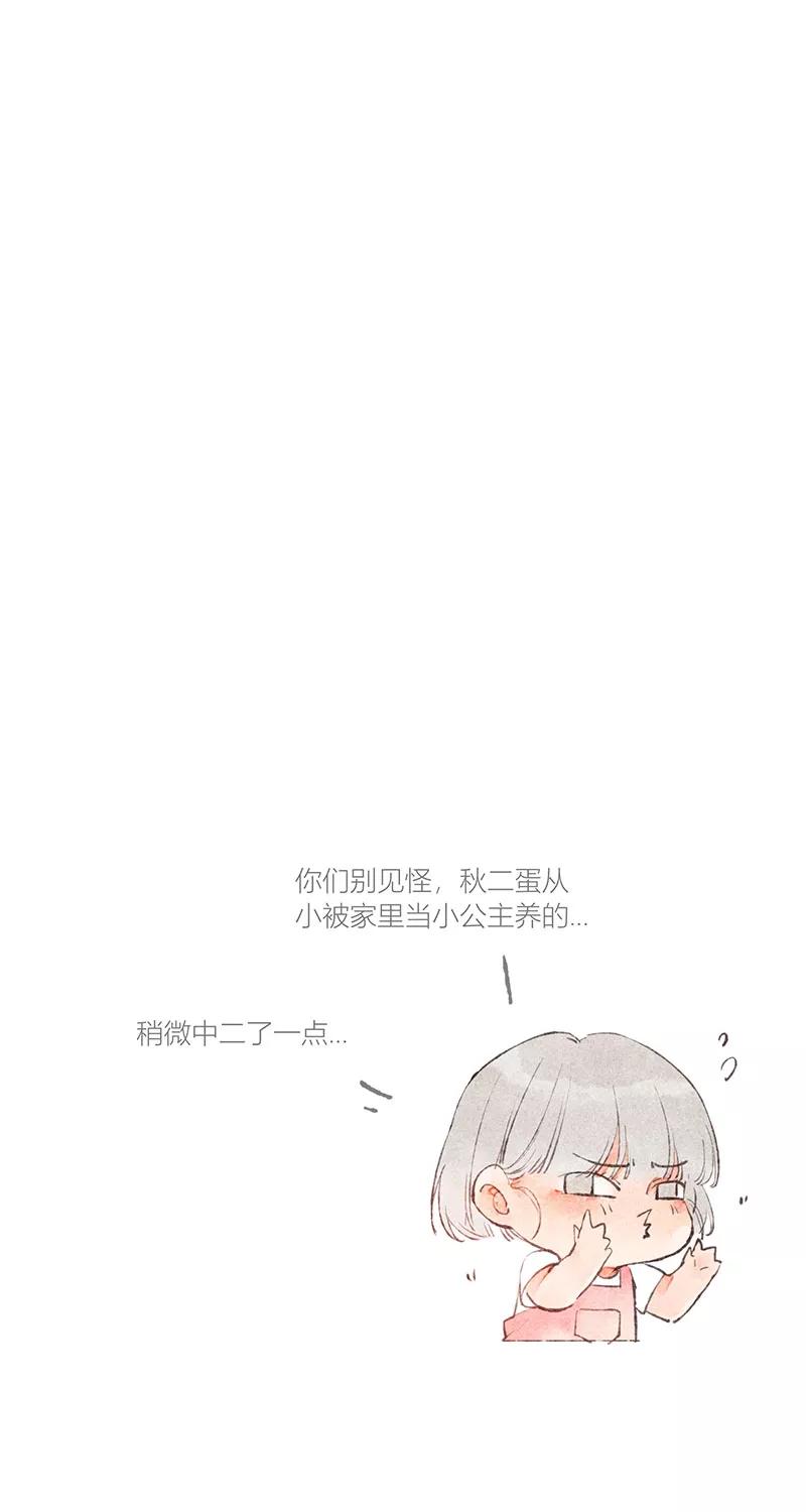 从谎言开始 第20话 第39页