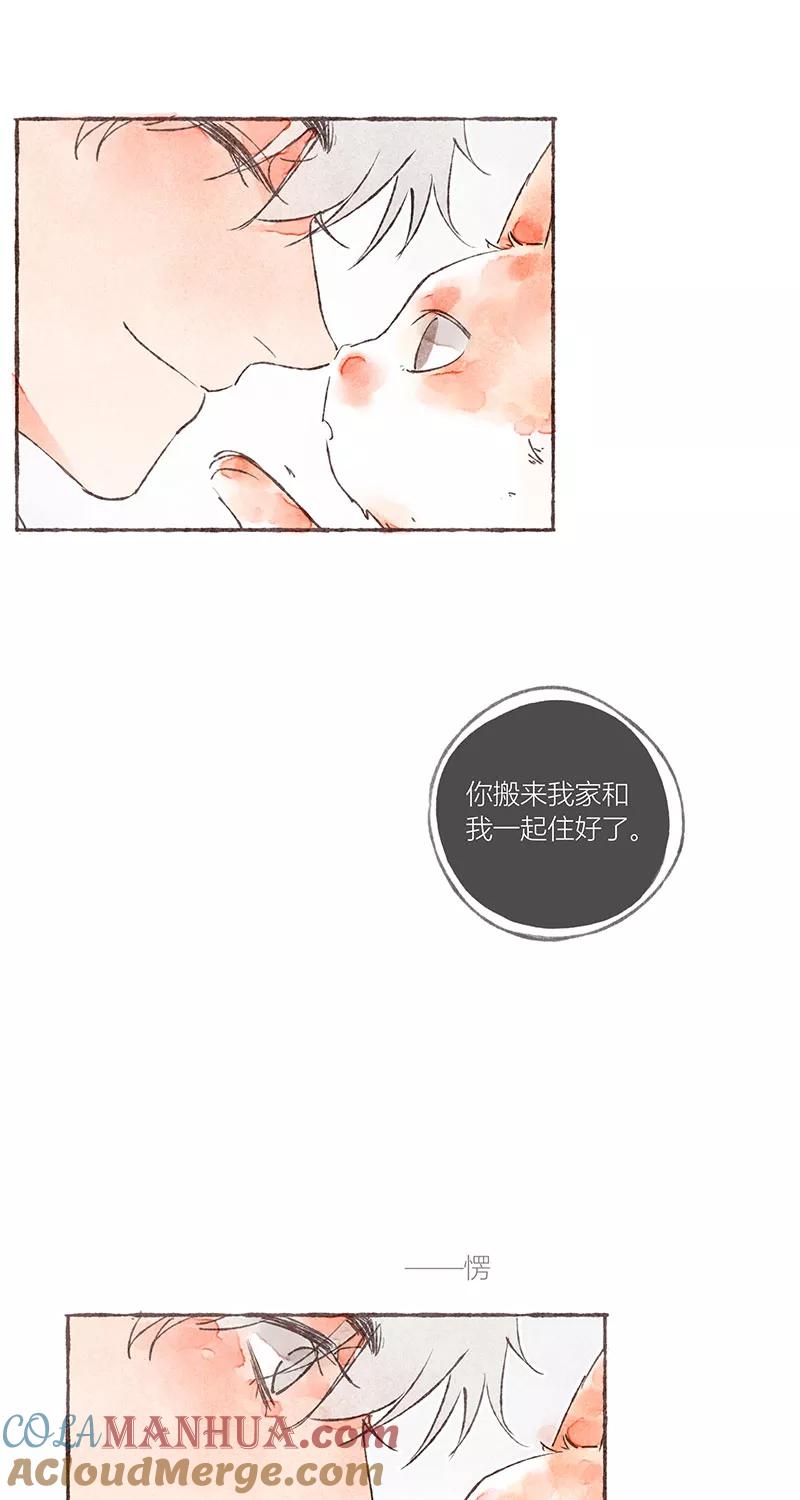 从谎言开始 第23话 第46页