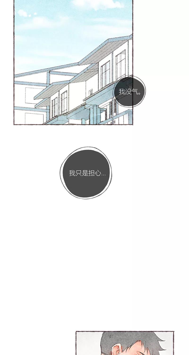 从谎言开始 第23话 第39页