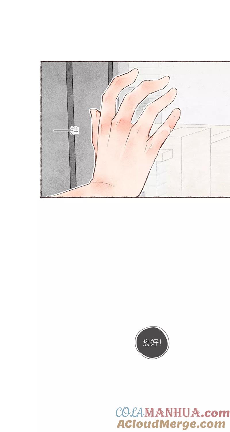从谎言开始 第24话 第25页