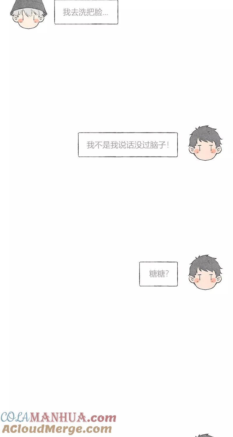 从谎言开始 第26话 第64页