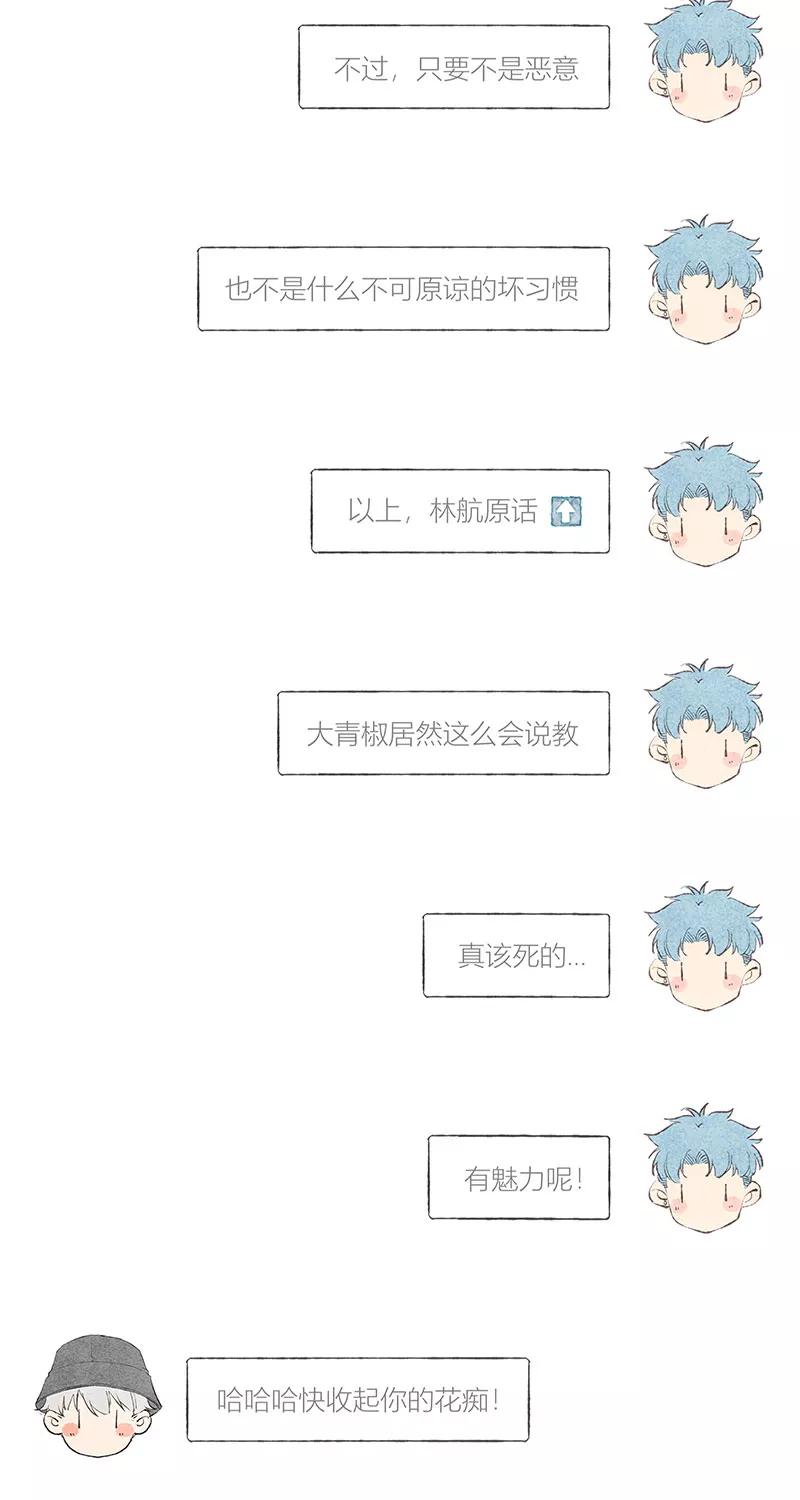 从谎言开始 第26话 第30页