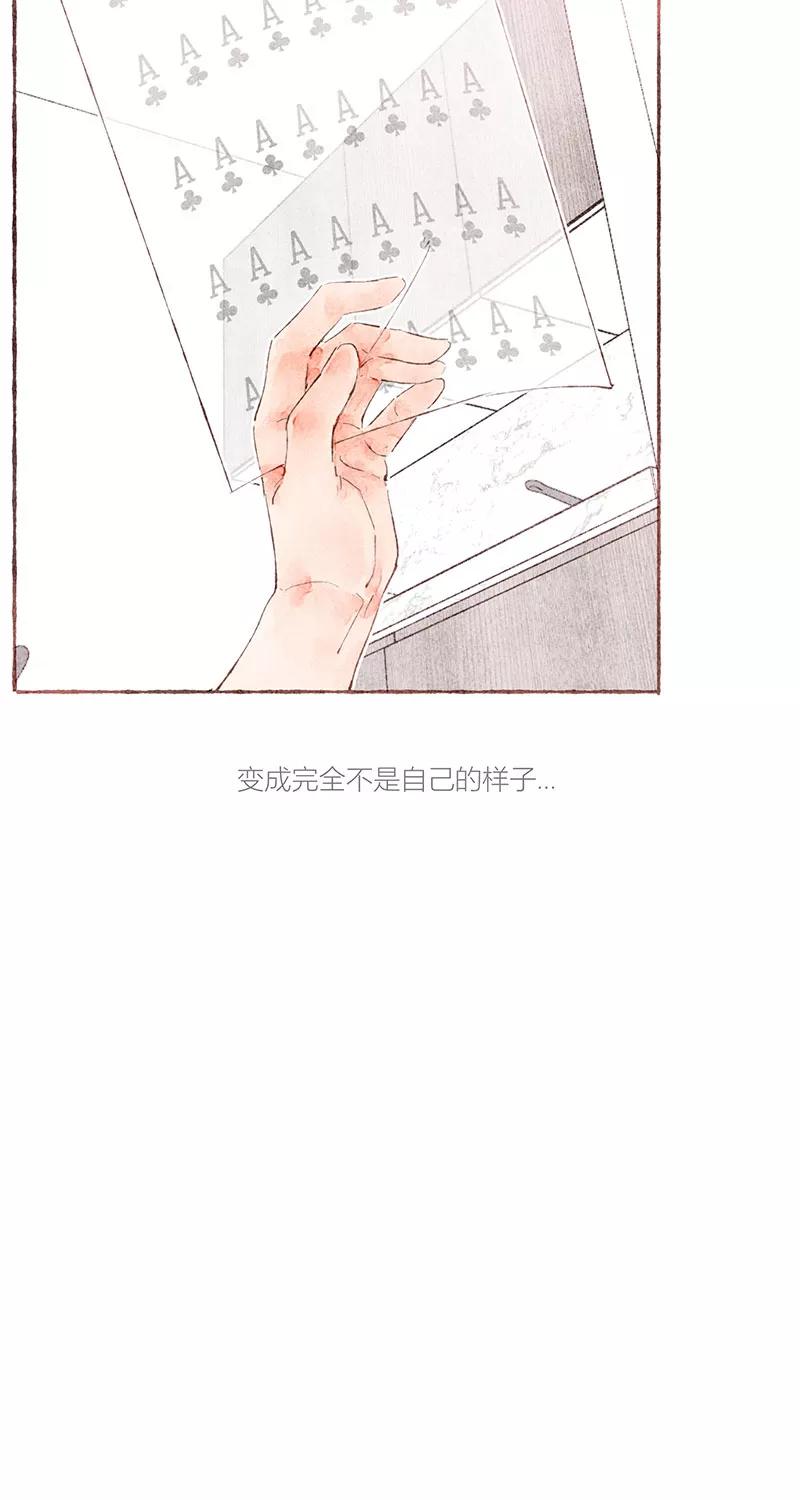 从谎言开始 第26话 第48页