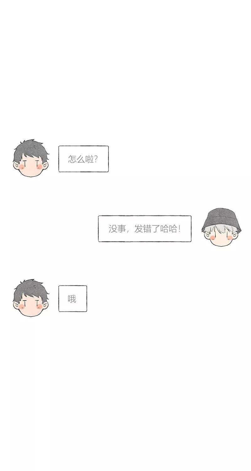 从谎言开始 第27话 第15页