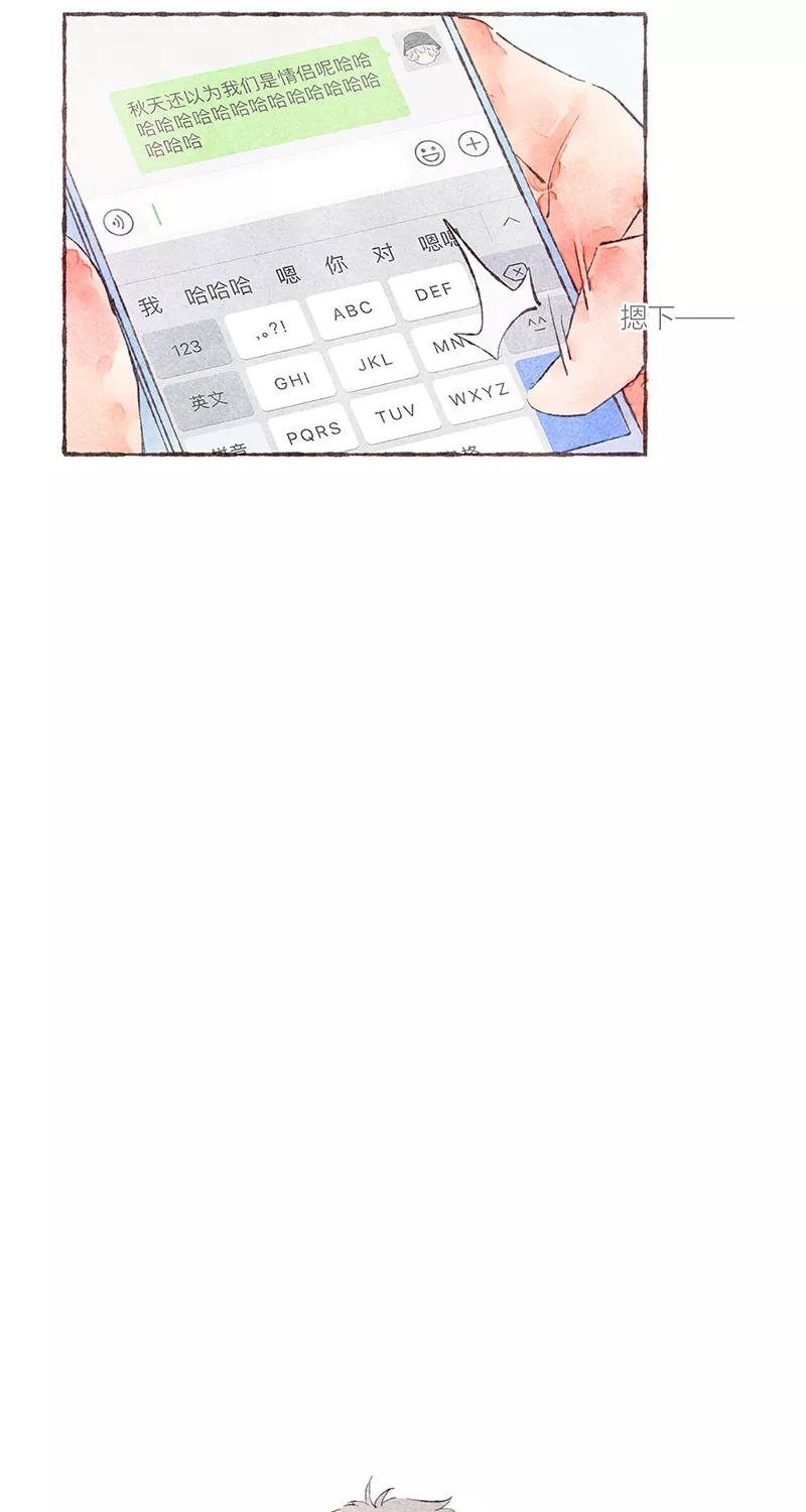 从谎言开始 第27话 第8页