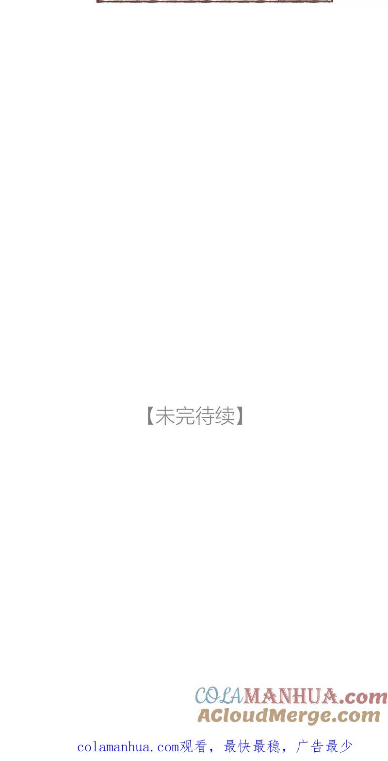 从谎言开始 第27话 第64页