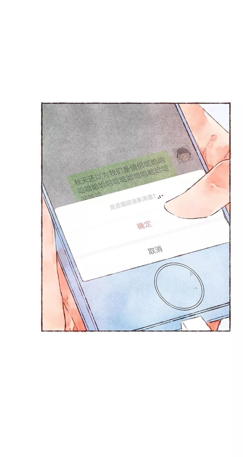 从谎言开始 第27话 第12页
