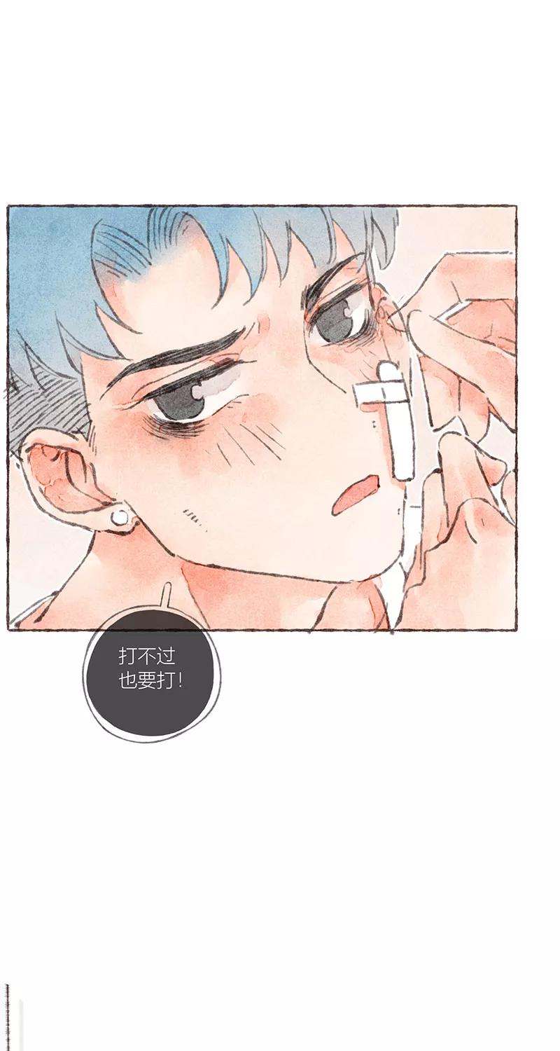 从谎言开始 第28话 第48页