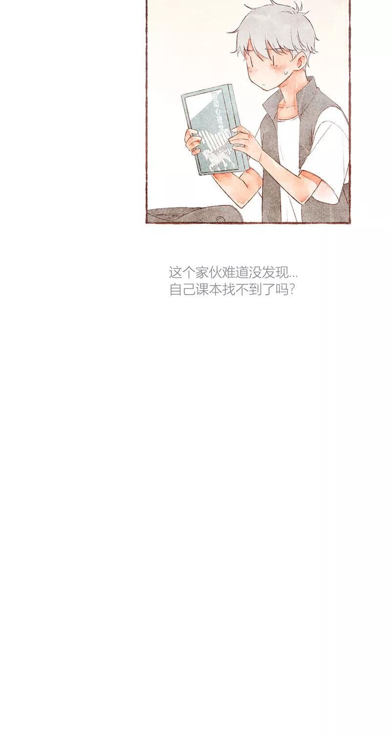 从谎言开始 第29话 第14页