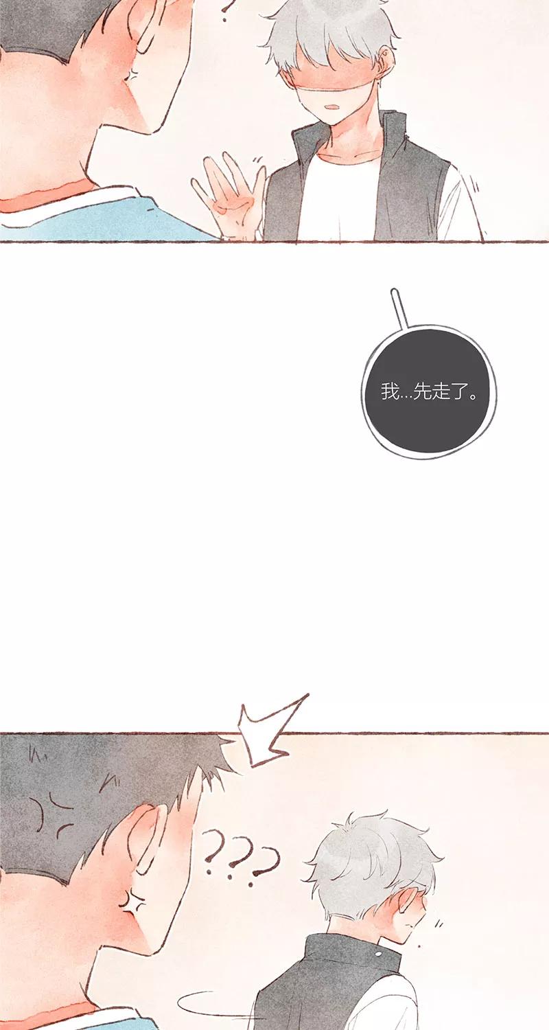从谎言开始 第30话 第51页