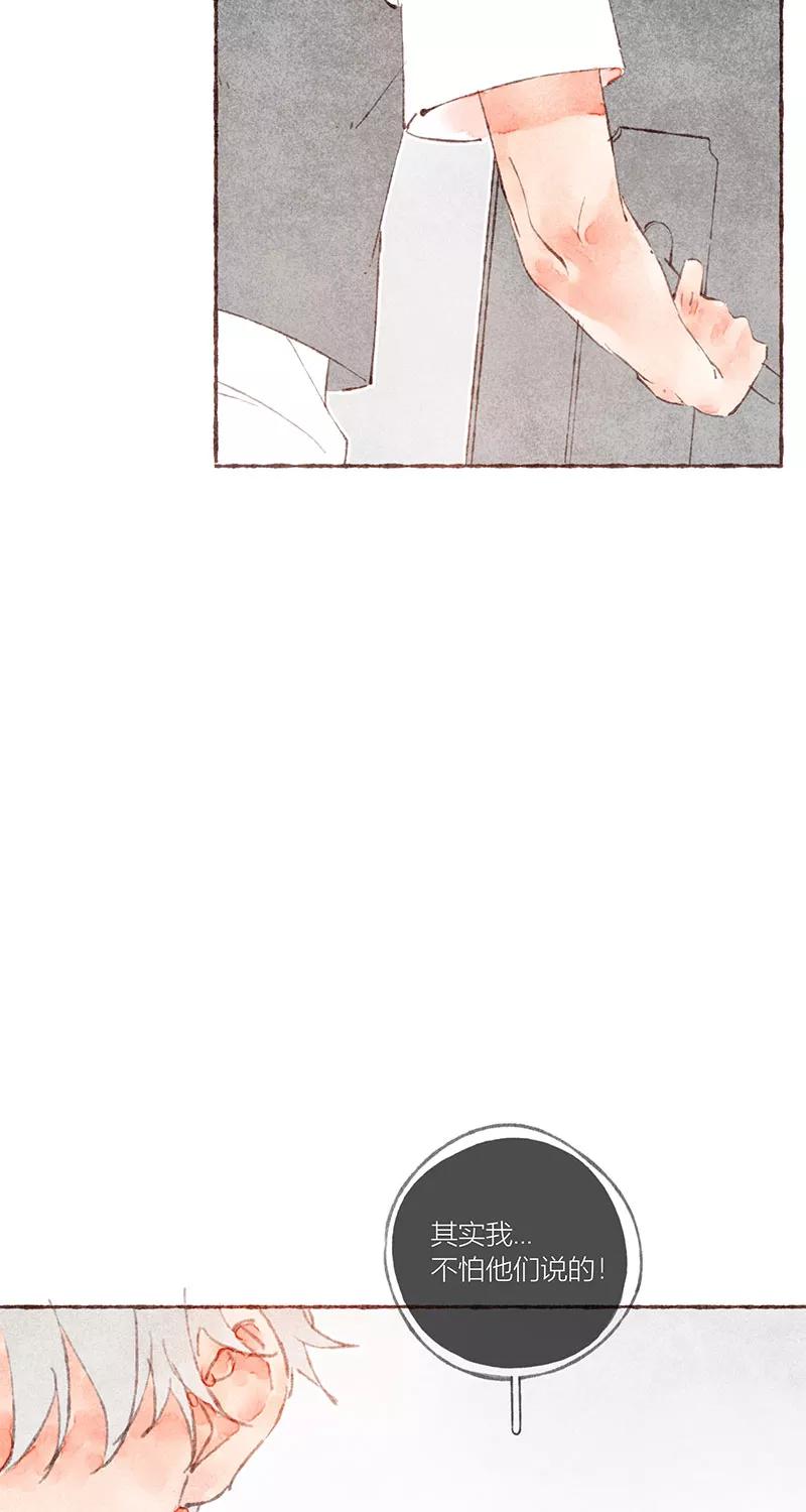 从谎言开始 第31话 第42页