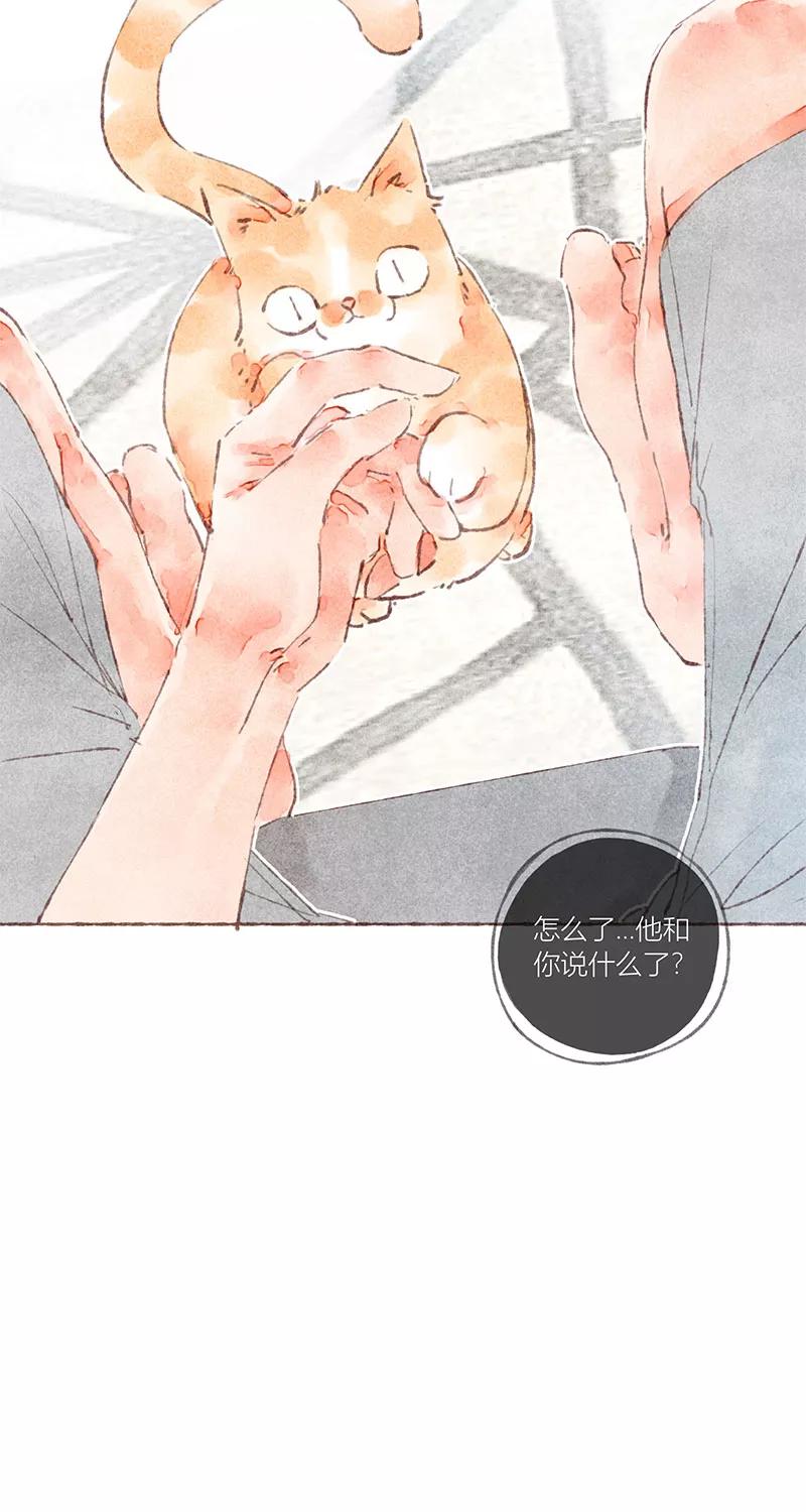 从谎言开始 第33话 第11页