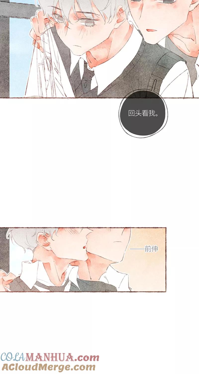 从谎言开始 第34话 第46页