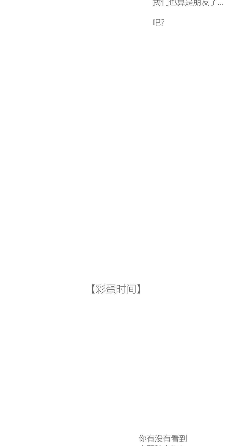 从谎言开始 第35话 第47页
