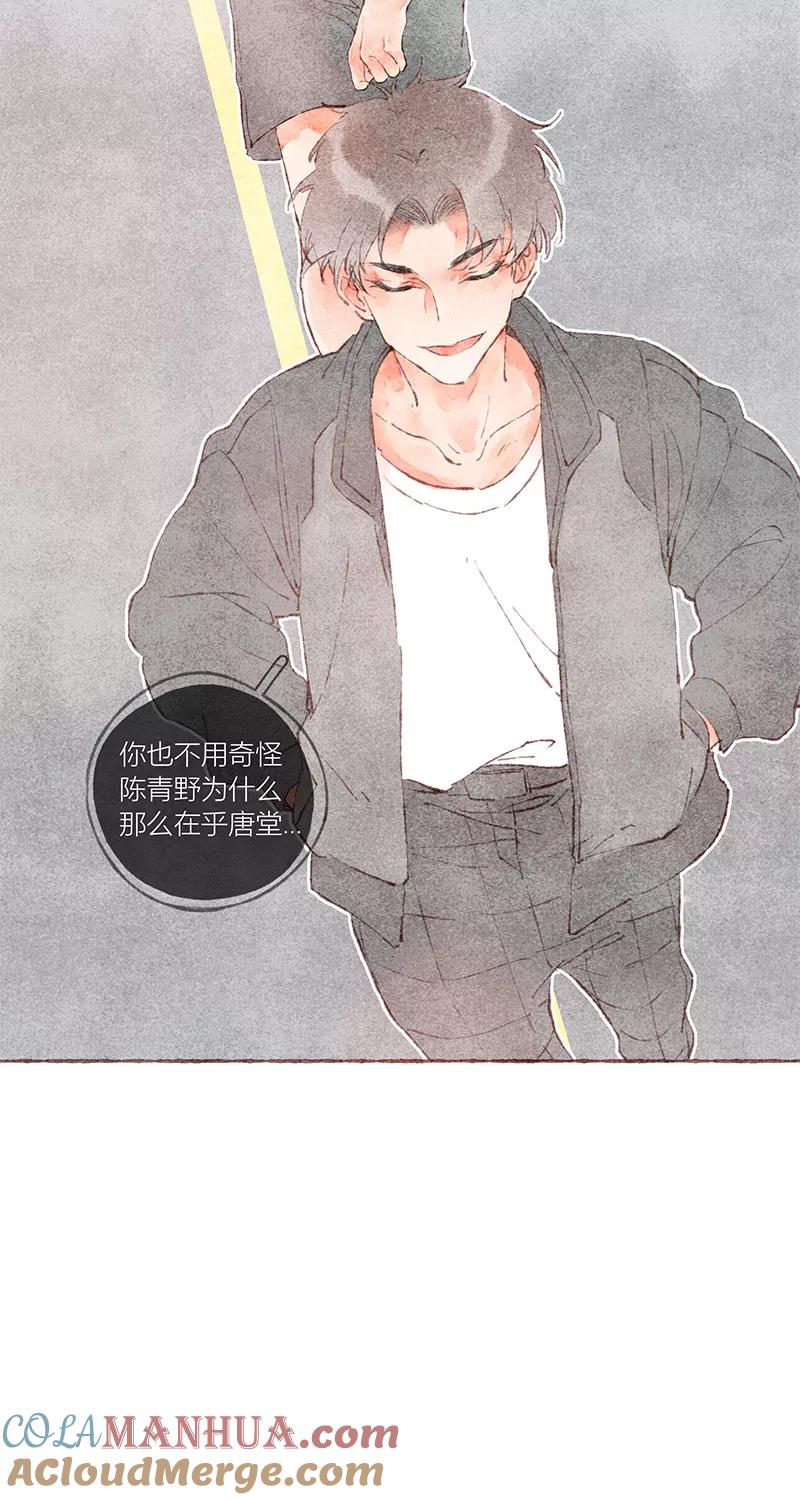 从谎言开始 第35话 第43页