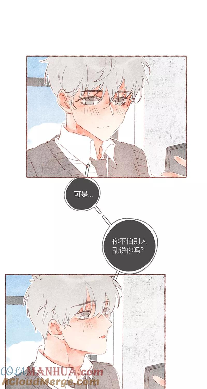 从谎言开始 第35话 第7页