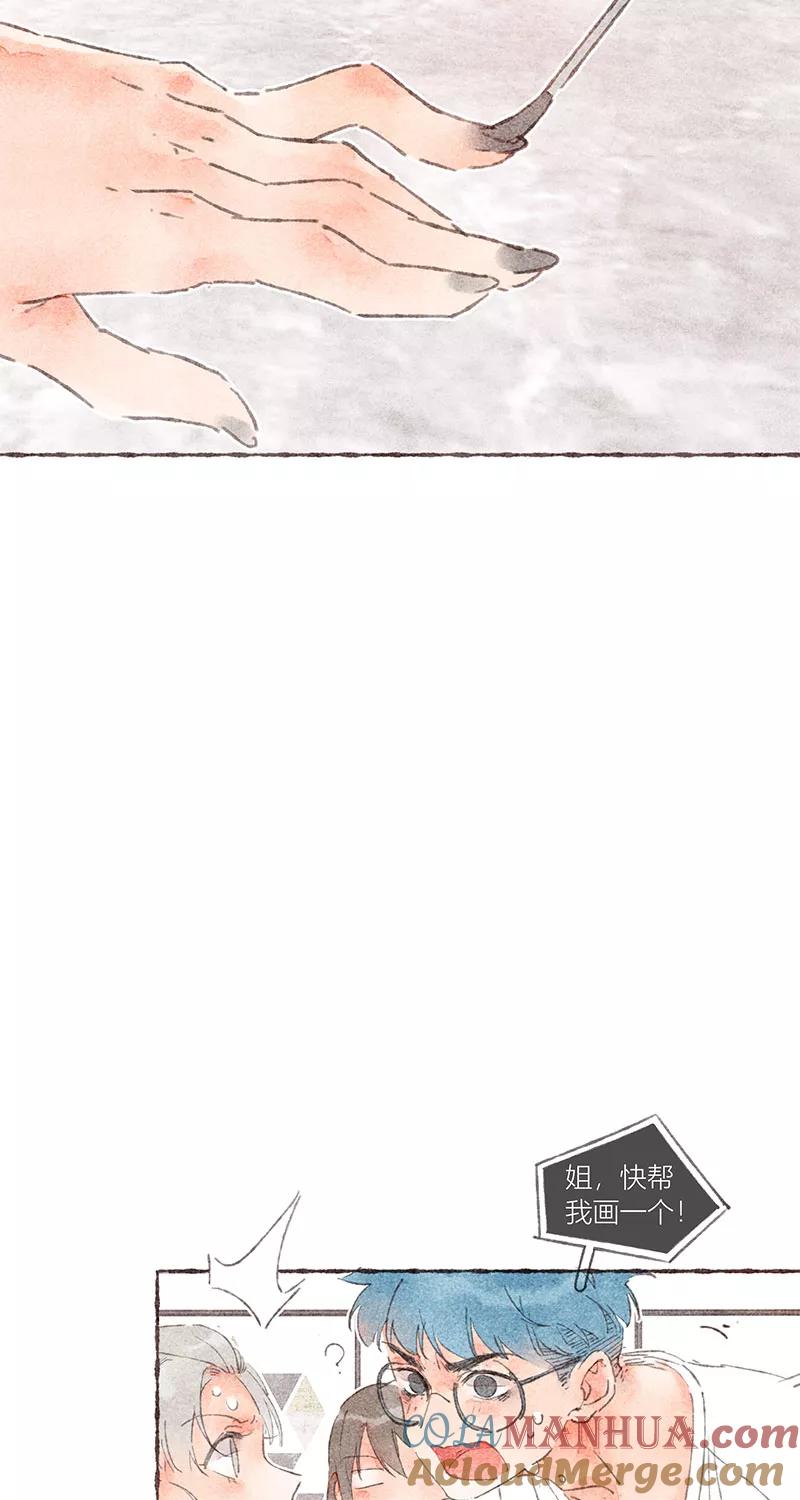 从谎言开始 第37话 第10页