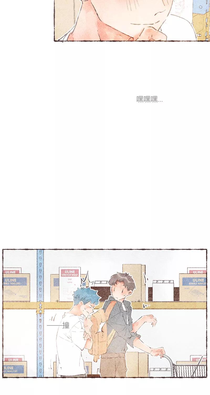 从谎言开始 第37话 第20页