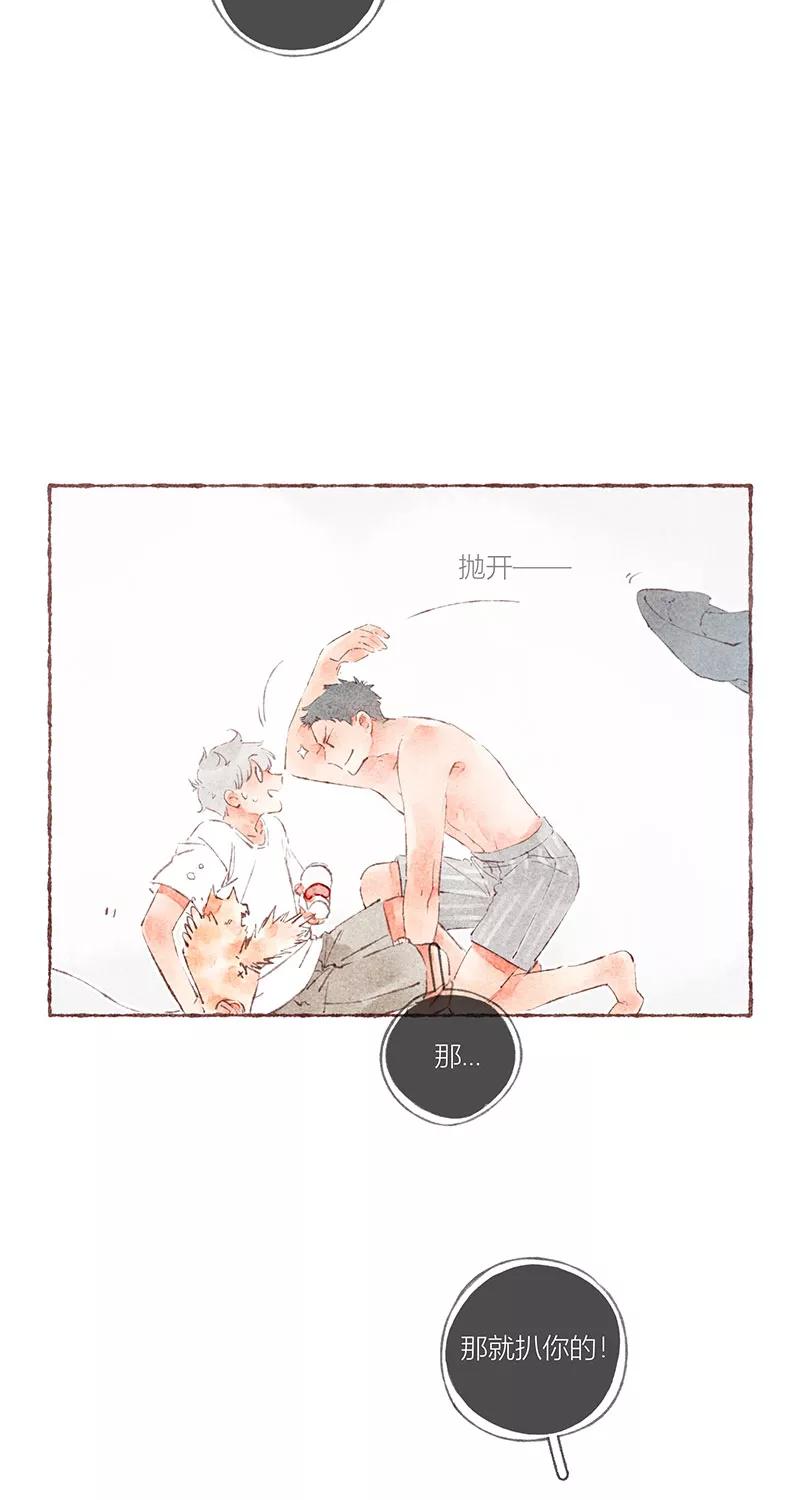 从谎言开始 第39话 第8页