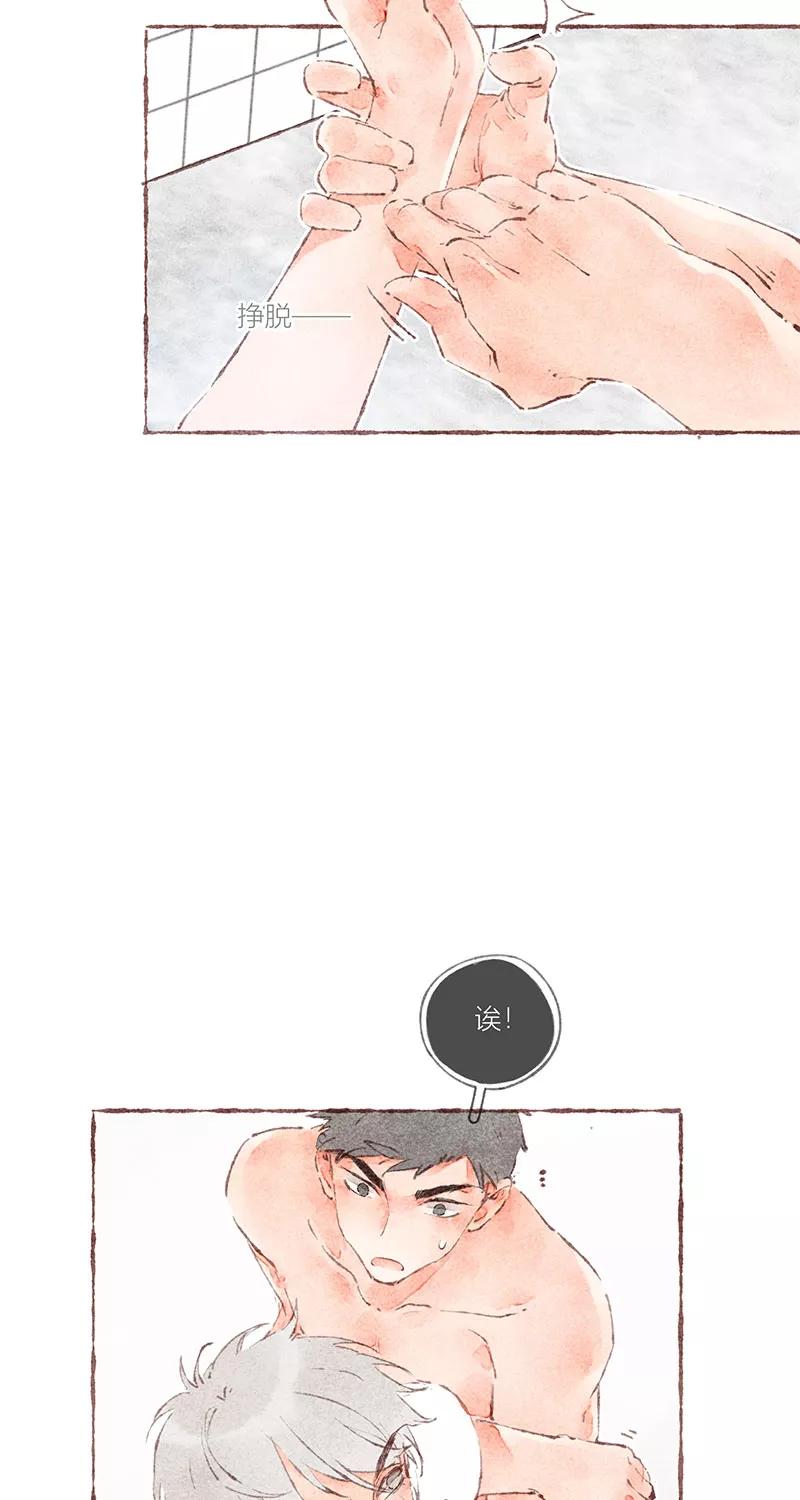 从谎言开始 第39话 第17页
