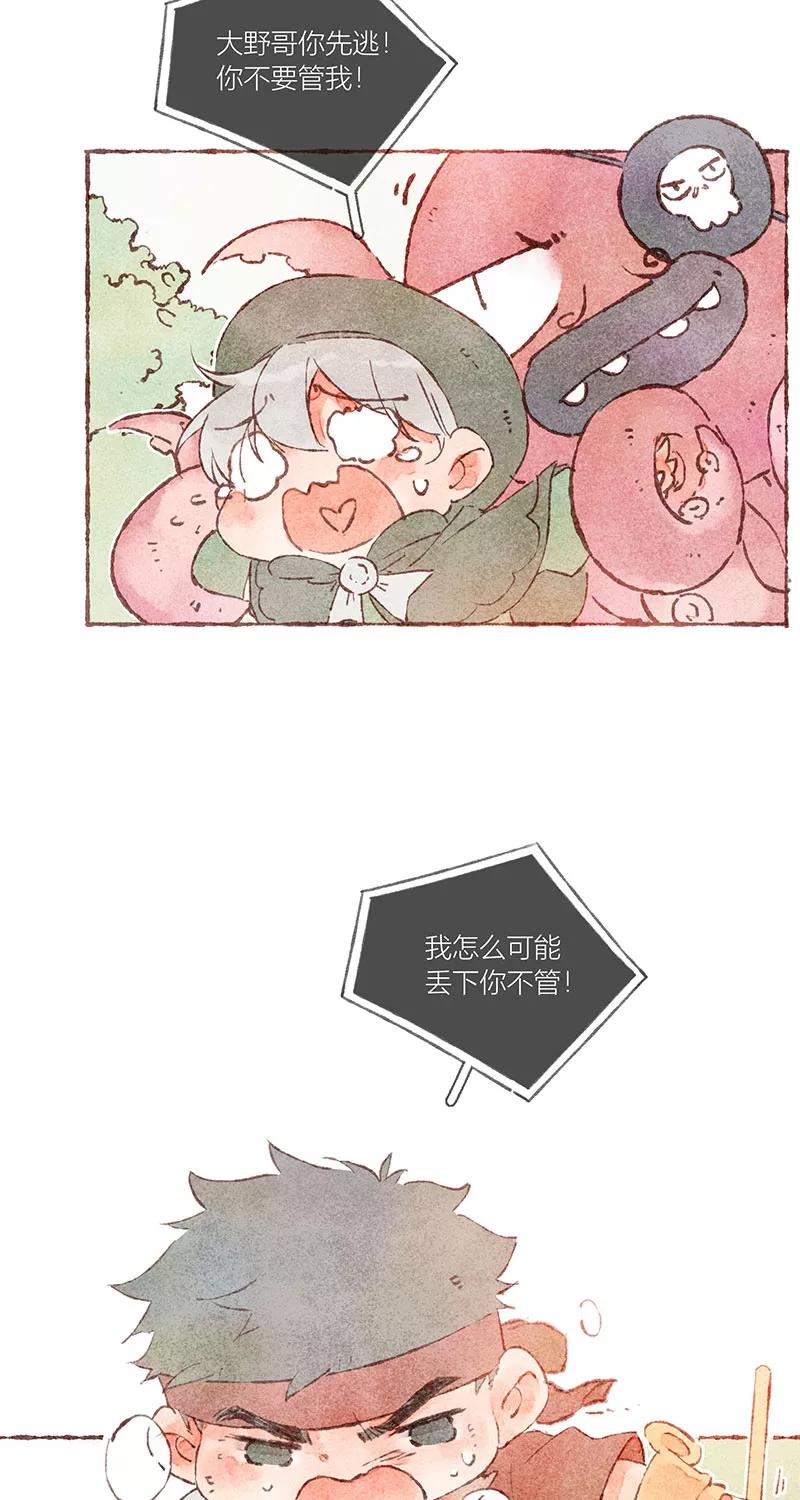 从谎言开始 特别篇 第39页