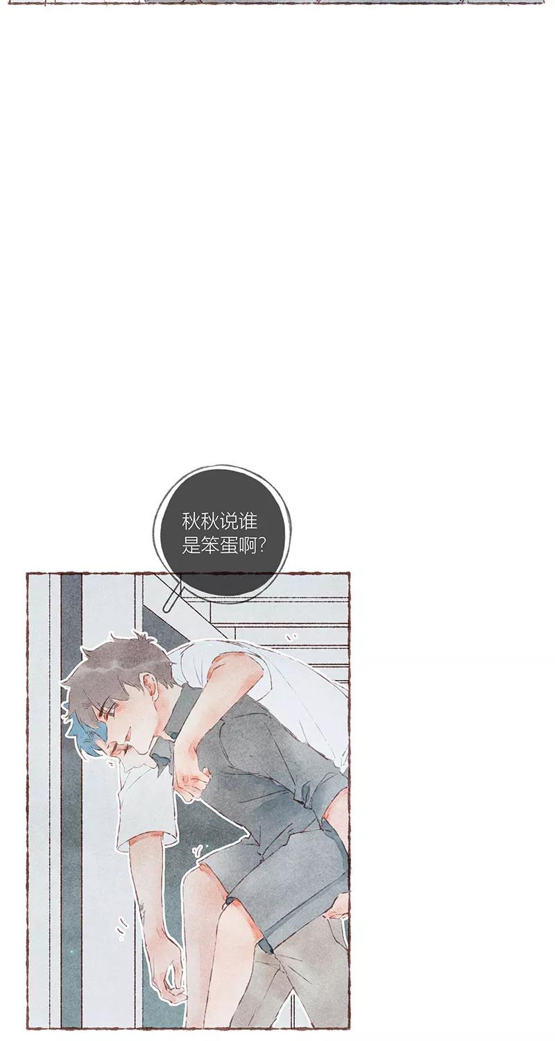 从谎言开始 第41话 第45页
