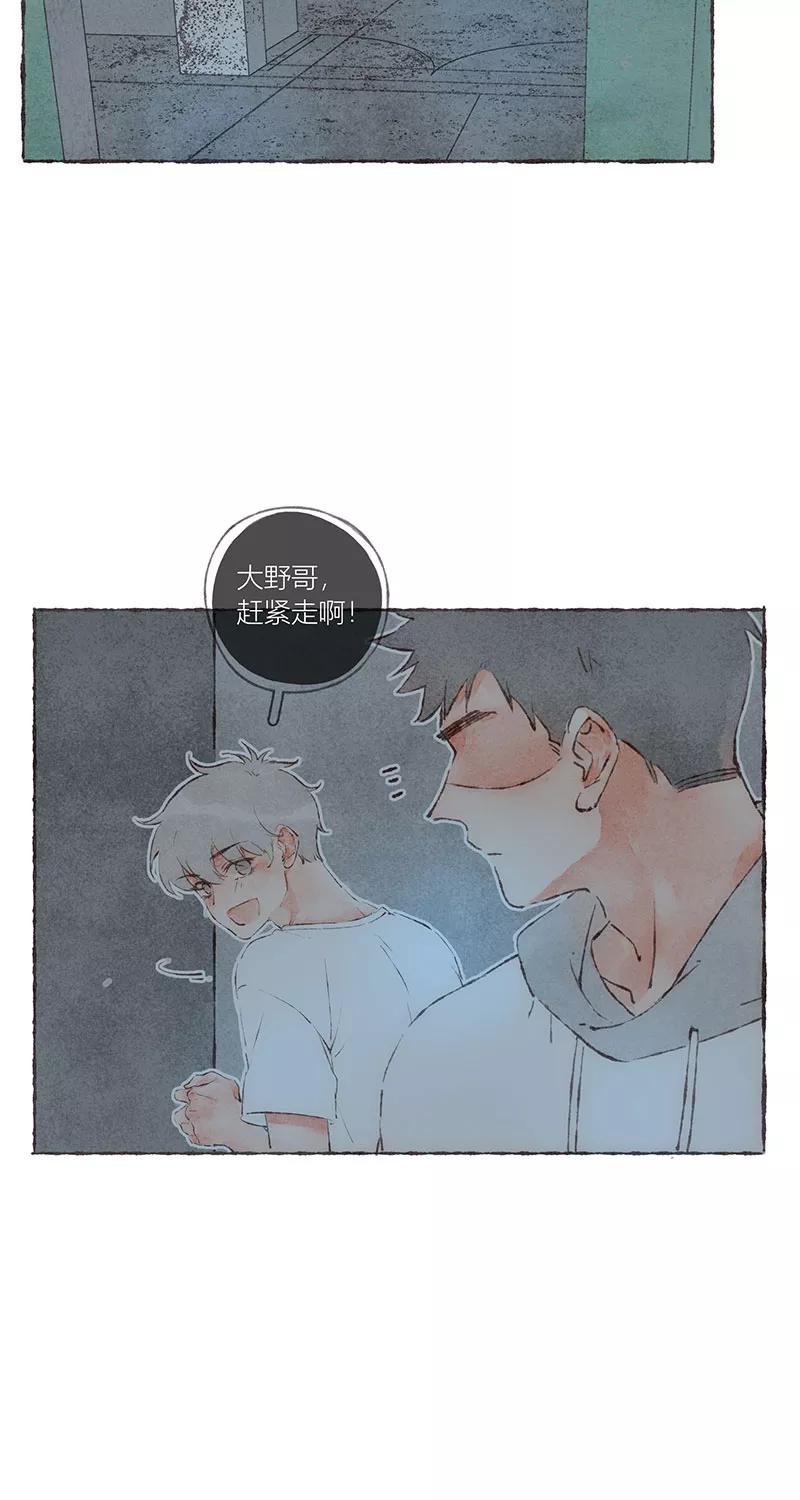 从谎言开始 第46话 第26页