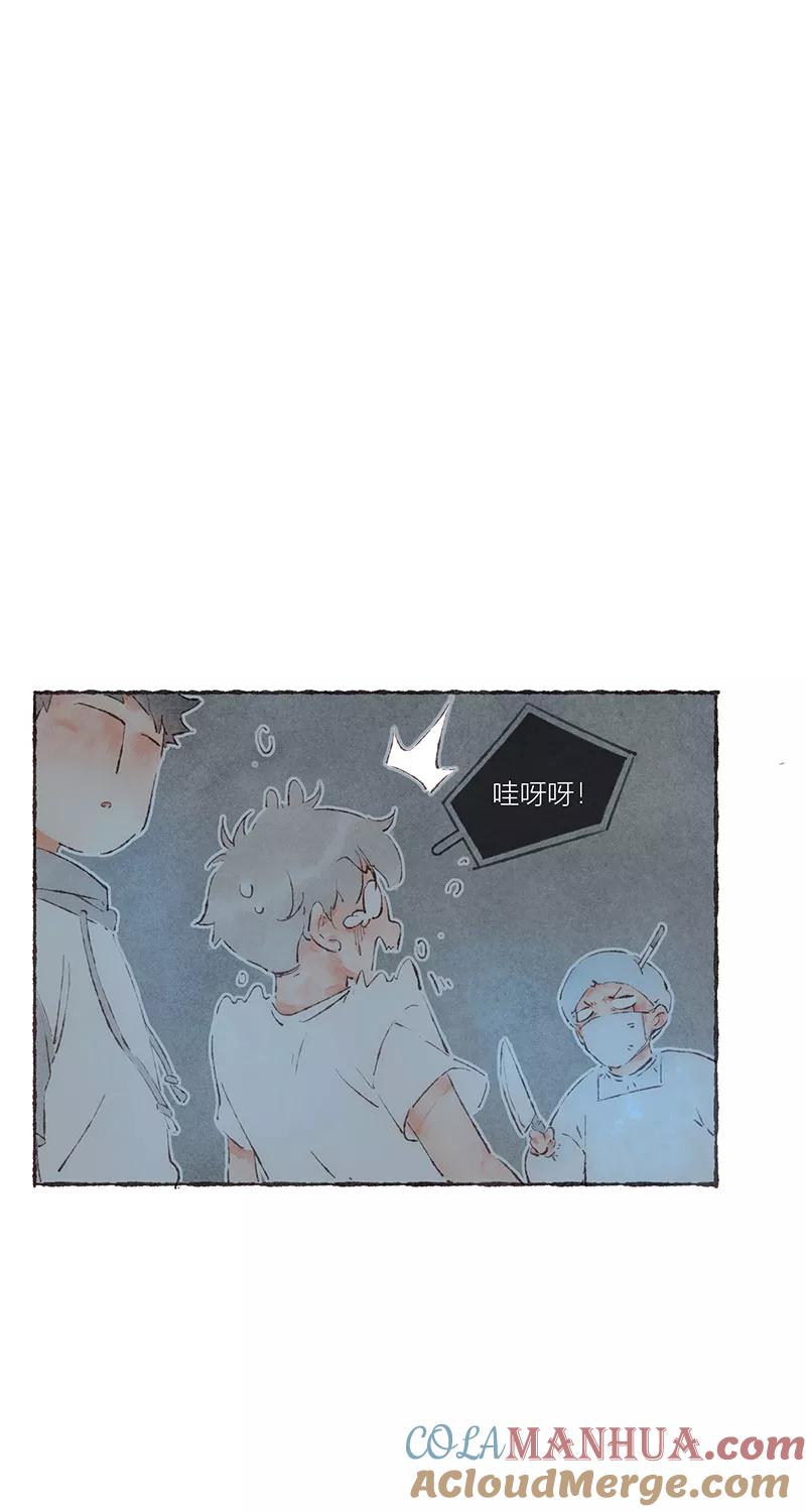 从谎言开始 第46话 第33页