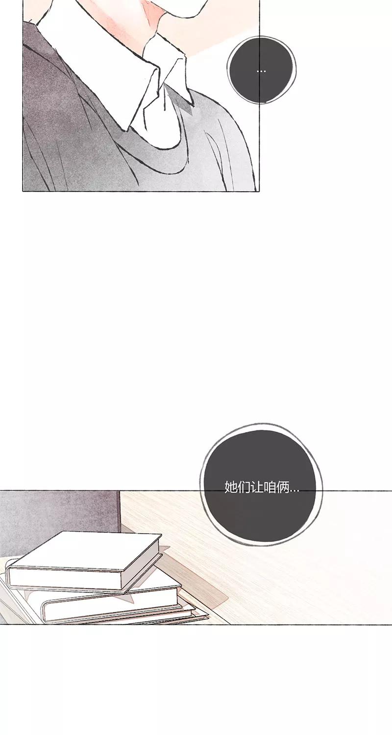 从谎言开始 第3话 第12页