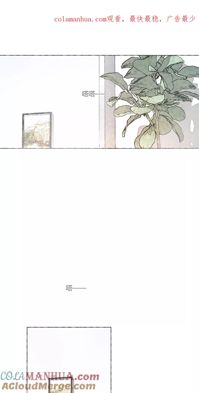 从谎言开始 第3话 第1页