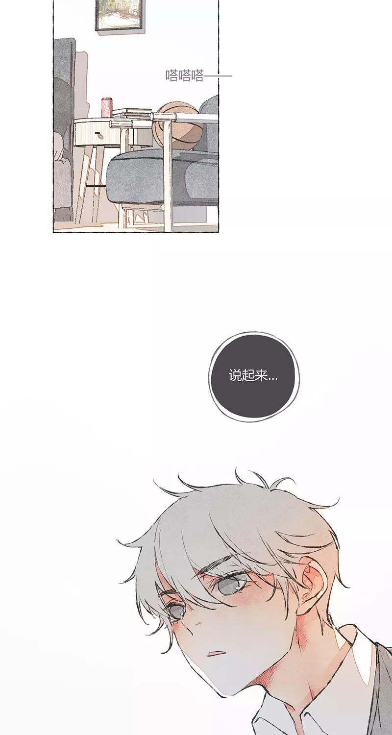 从谎言开始 第3话 第2页