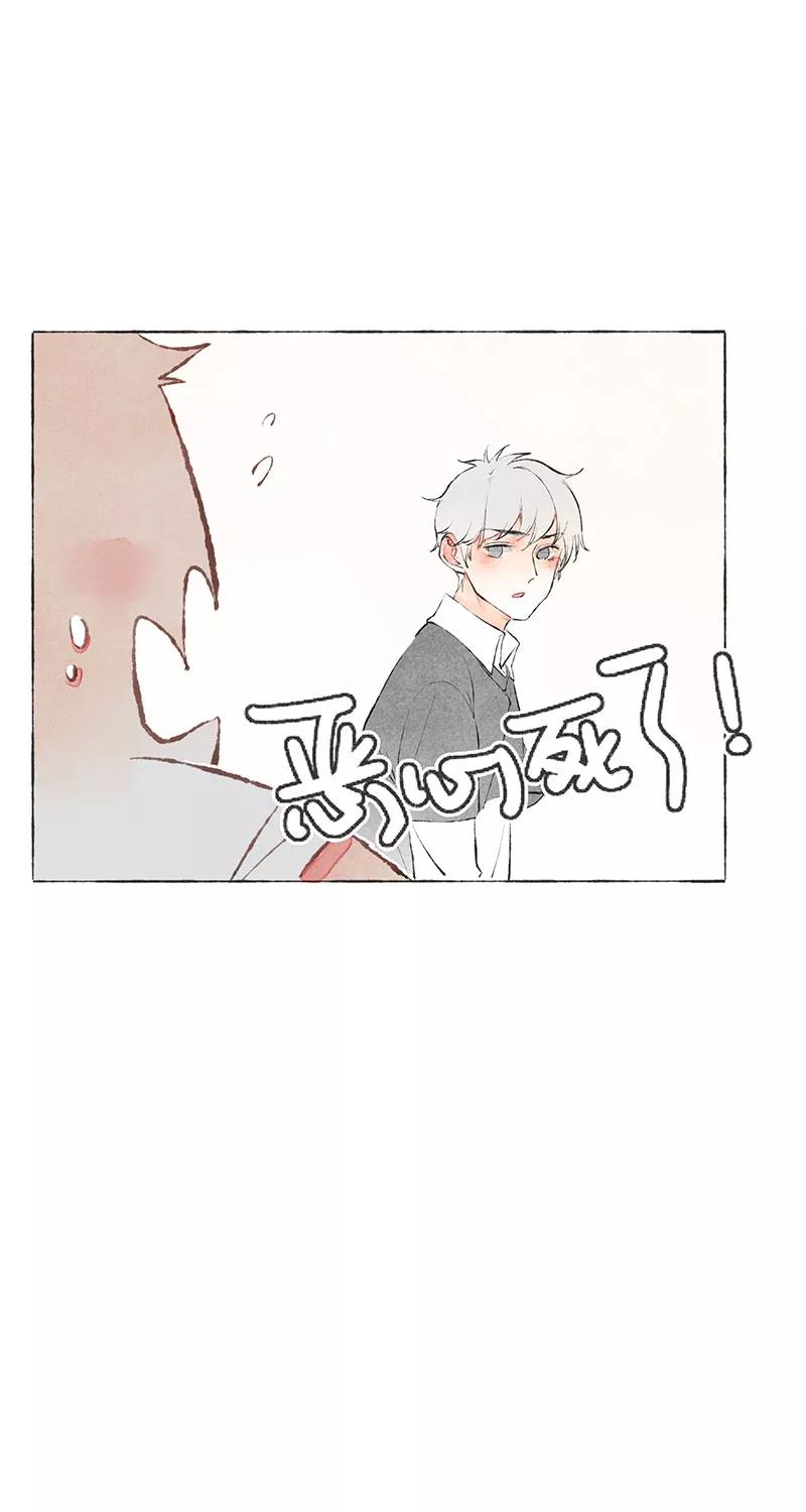 从谎言开始 第3话 第47页