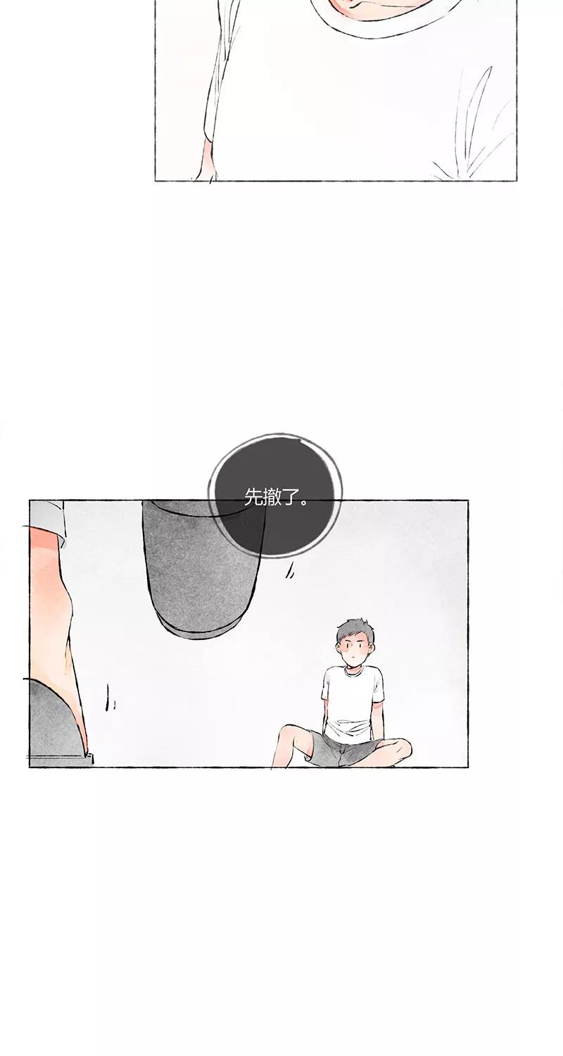 从谎言开始 第3话 第23页