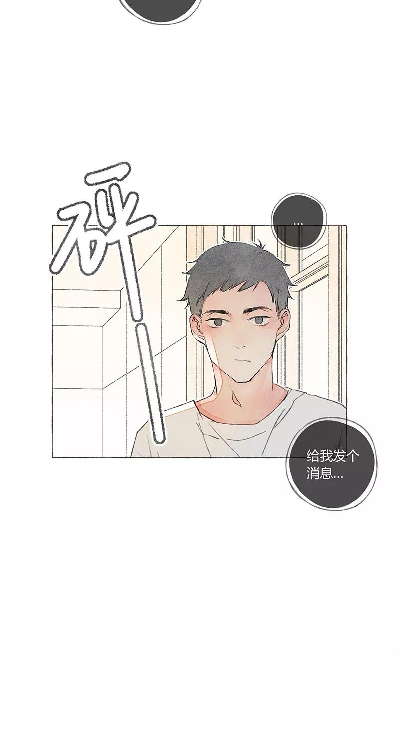 从谎言开始 第3话 第30页