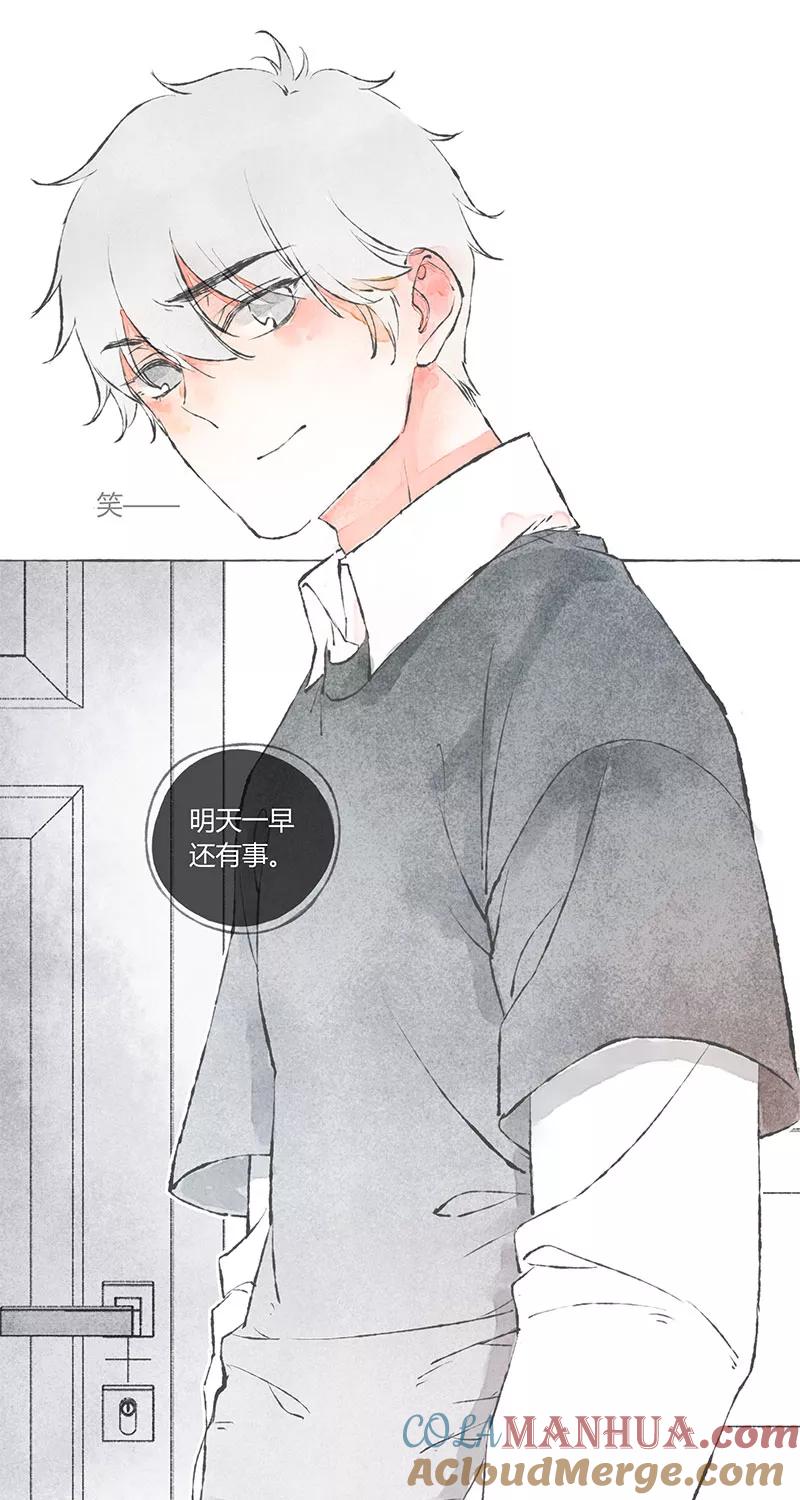 从谎言开始 第3话 第28页