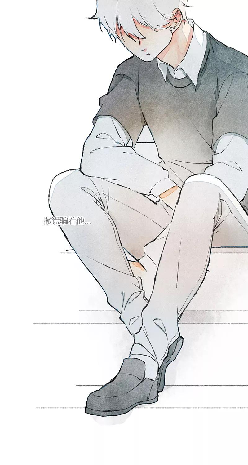 从谎言开始 第3话 第45页