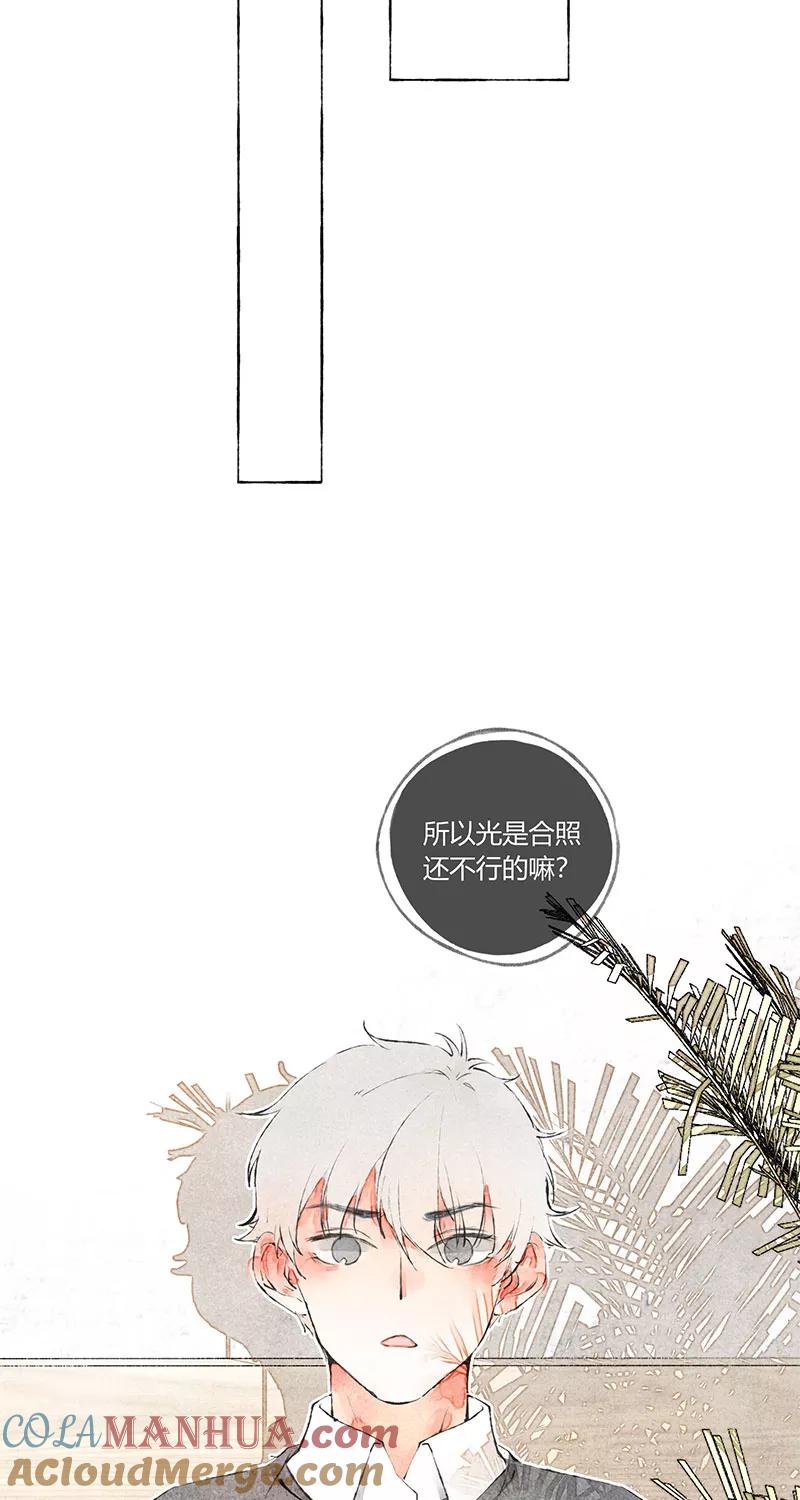 从谎言开始 第3话 第37页