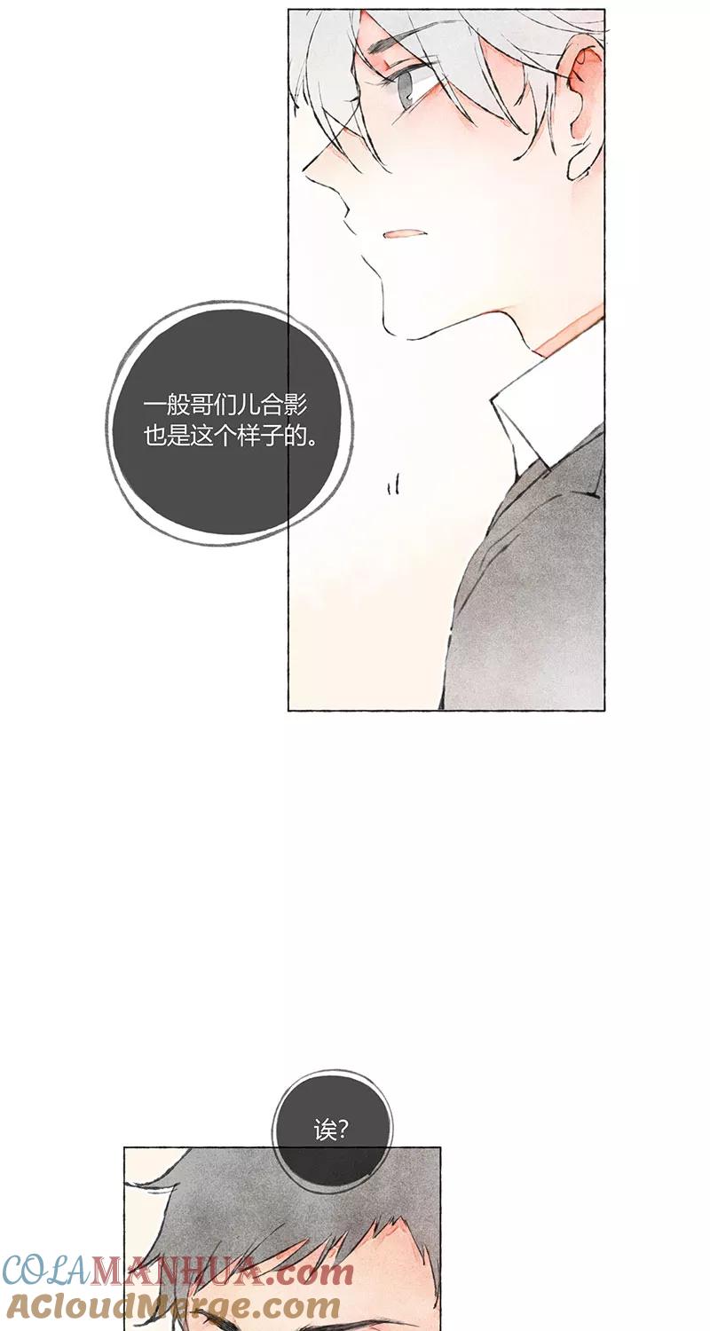 从谎言开始 第3话 第4页