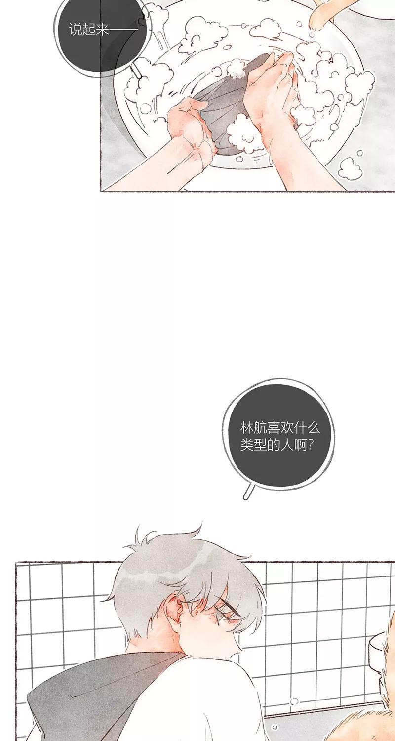 从谎言开始 第48话 第2页