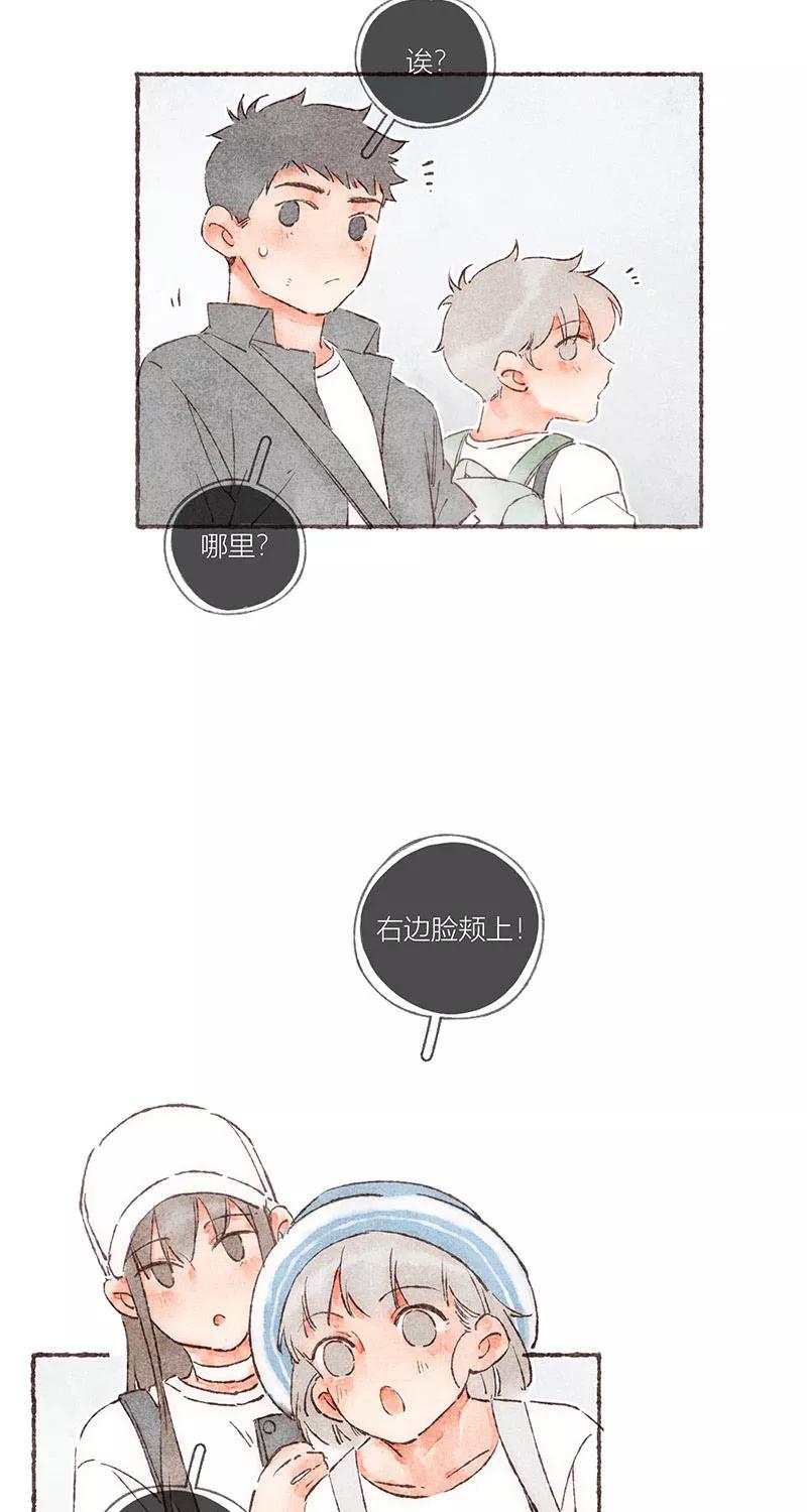 从谎言开始 第49话 第7页