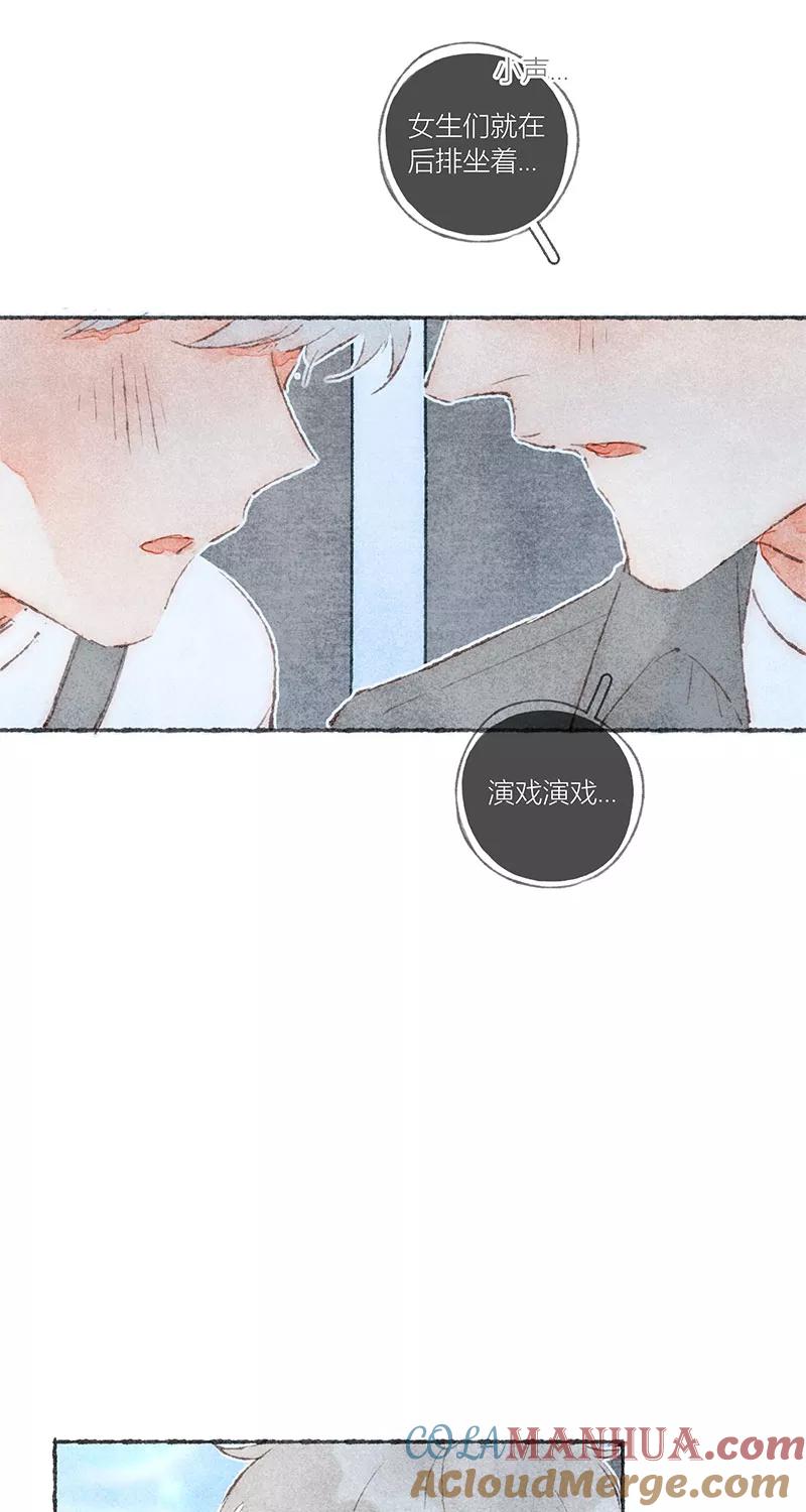 从谎言开始 第49话 第22页