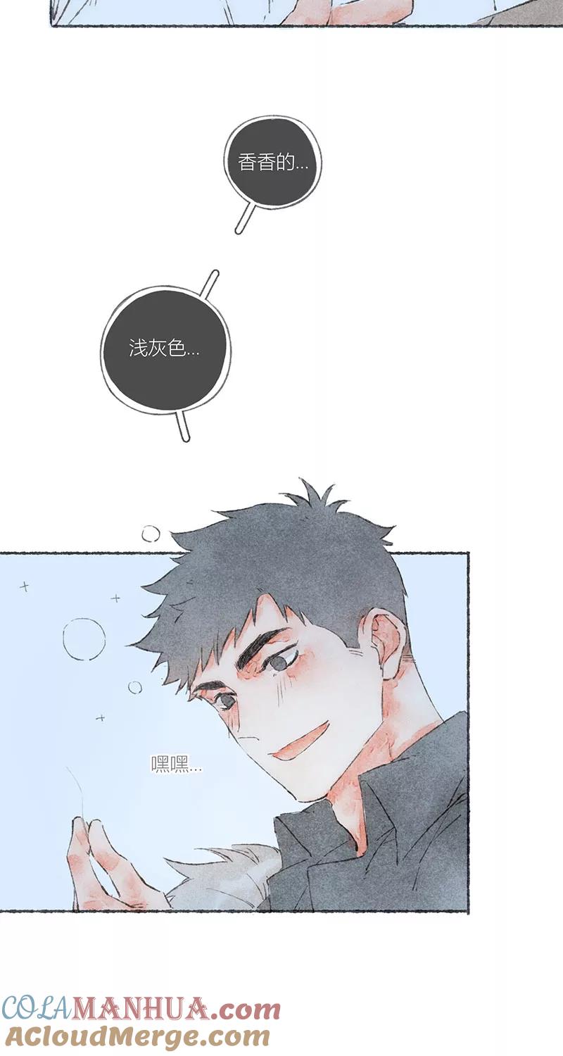 从谎言开始 第49话 第34页