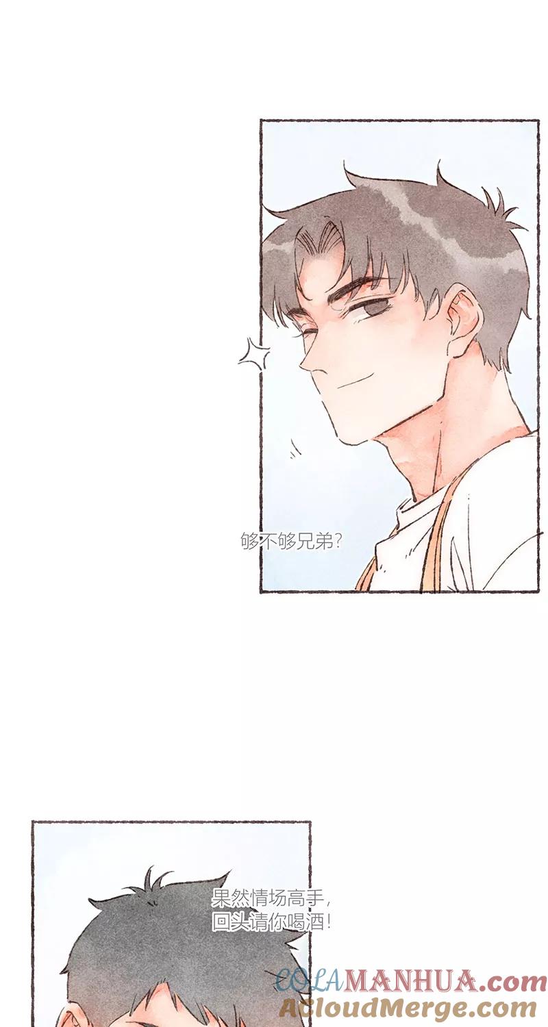从谎言开始 第49话 第4页