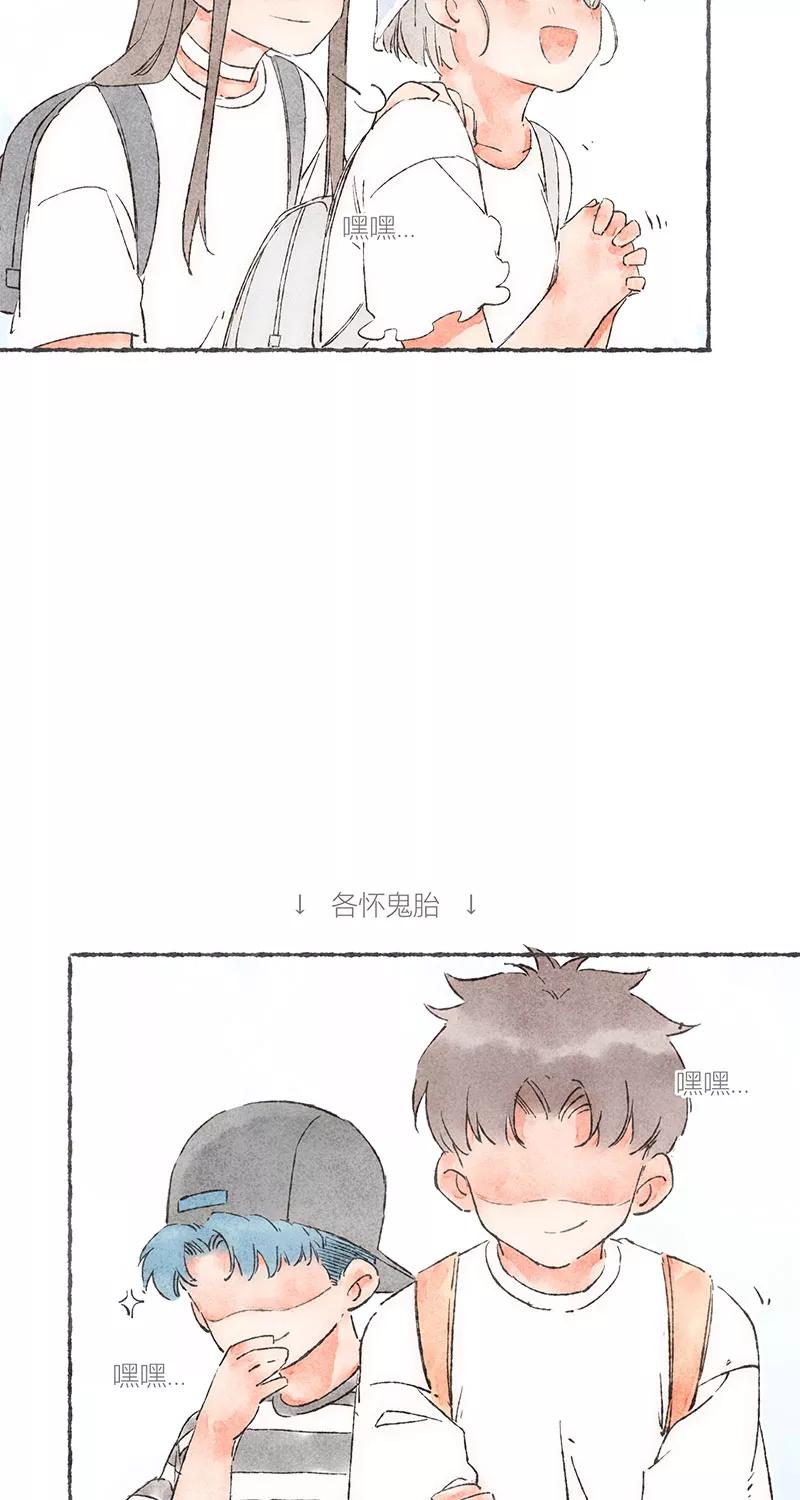 从谎言开始 第49话 第11页