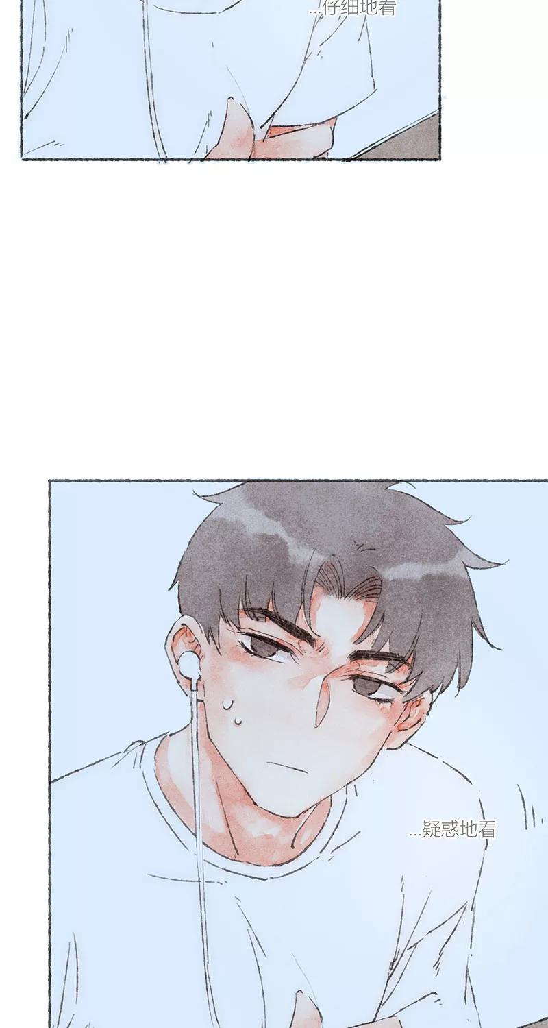 从谎言开始 第49话 第33页