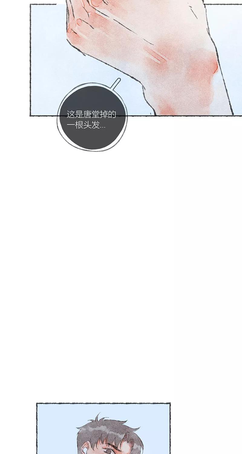 从谎言开始 第49话 第31页