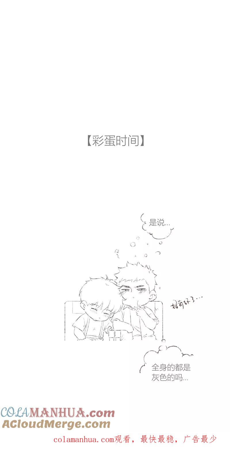 从谎言开始 第49话 第36页